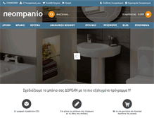 Tablet Screenshot of neompanio.gr